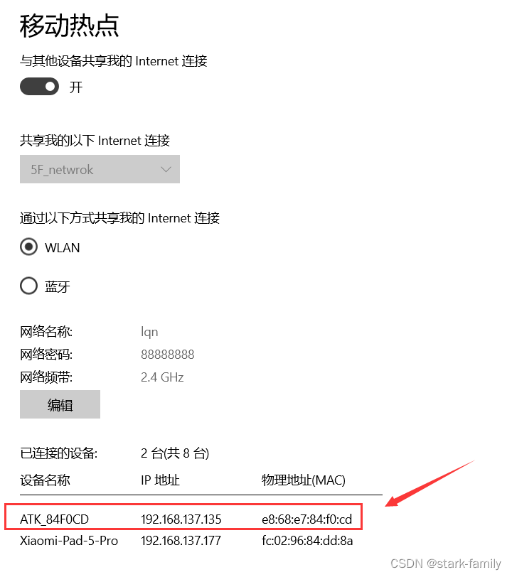 android 12 热点Wifi6协议开启 手机热点wifi协议_服务器_08