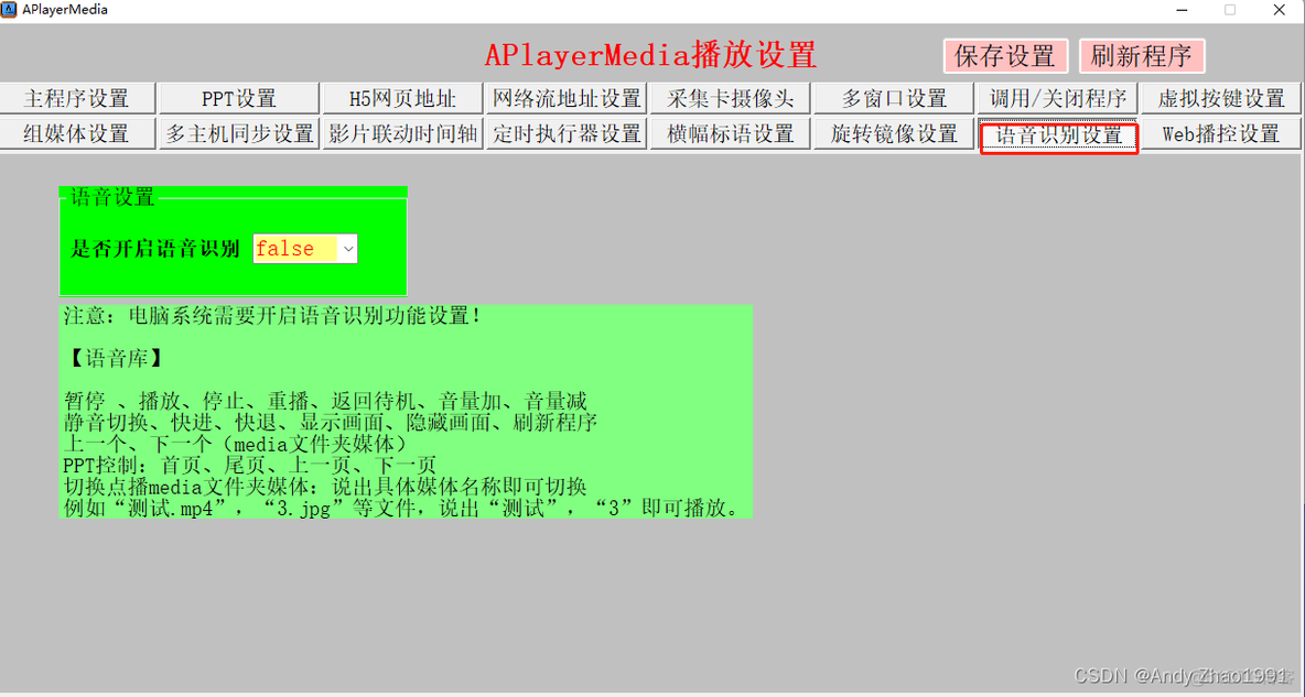 视频播放中控平台系统架构 中控播放器_网络_05