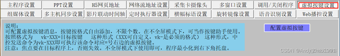 视频播放中控平台系统架构 中控播放器_视频播放中控平台系统架构_10