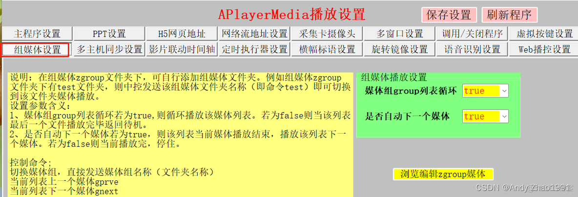 视频播放中控平台系统架构 中控播放器_视频播放中控平台系统架构_11