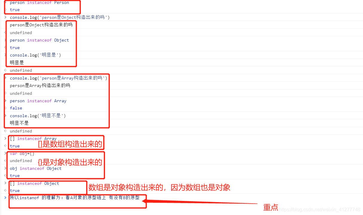 js如何判断当前是ios js如何判断是否是对象_js如何判断当前是ios_03