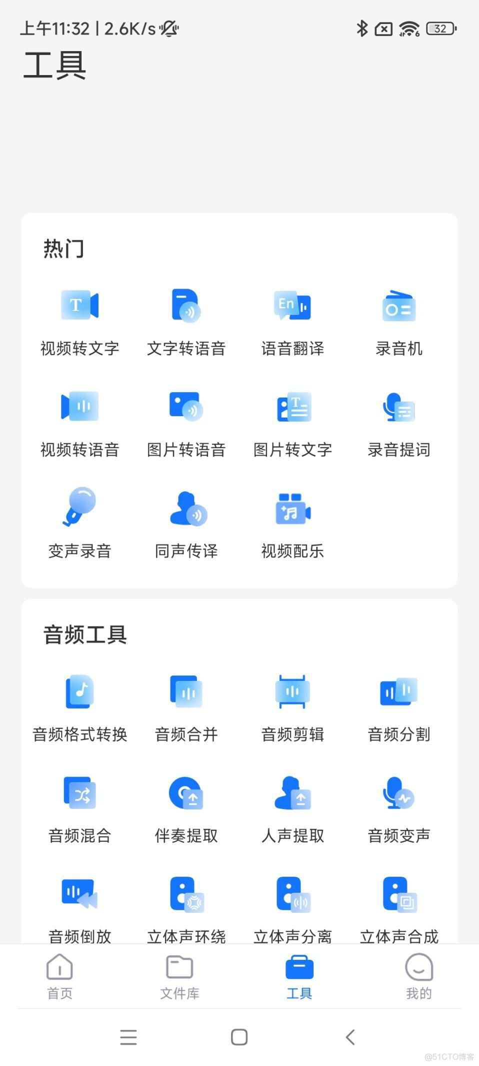 android录音文件上传到服务器 安卓录音专家文件导出_android录音文件上传到服务器_04