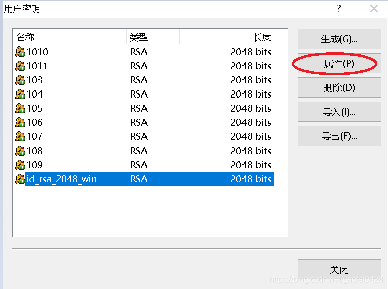 android openssl 添加 openssl dh_Linux OpenSSH 密钥登录_23