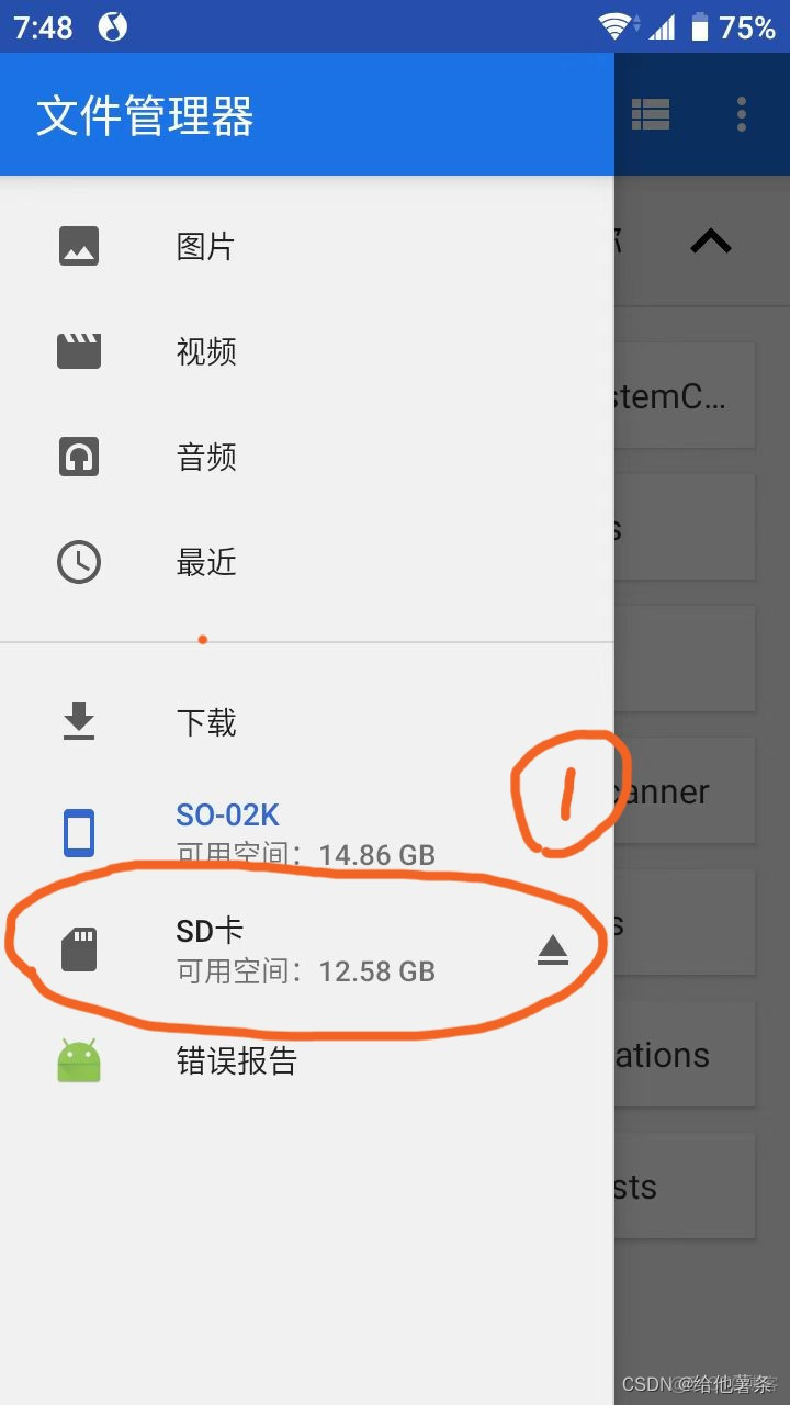 android app 内存拓展 安卓内存扩展器免root_开发者_04