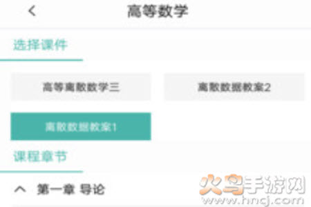 教学云平台怎么登录 教学云平台app_软件使用_02