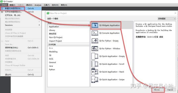 qt android 开发 用qt开发和安卓开发对比_android 控件xpath软件_10