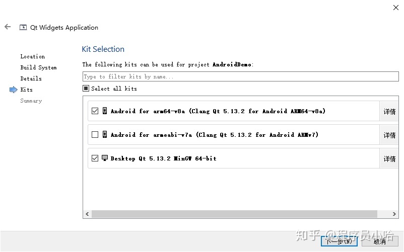 qt android 开发 用qt开发和安卓开发对比_qt android 开发_14