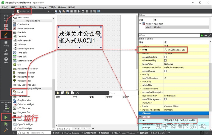 qt android 开发 用qt开发和安卓开发对比_Android_18