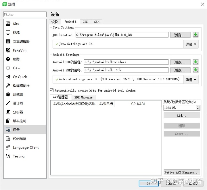 qt android 开发 用qt开发和安卓开发对比_android 控件xpath软件_22