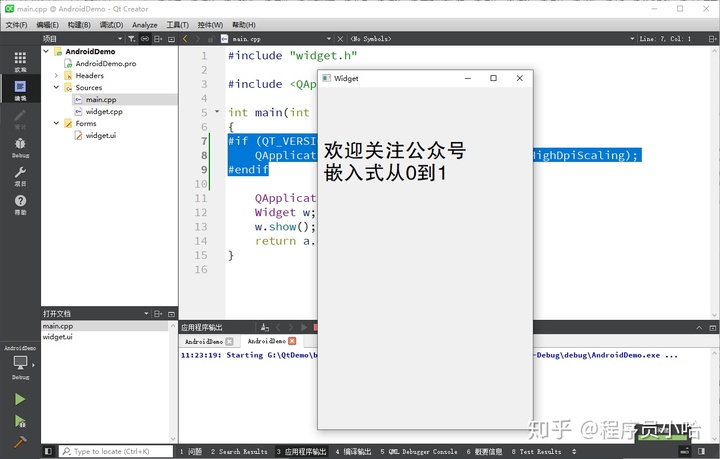 qt android 开发 用qt开发和安卓开发对比_qt android 开发_28