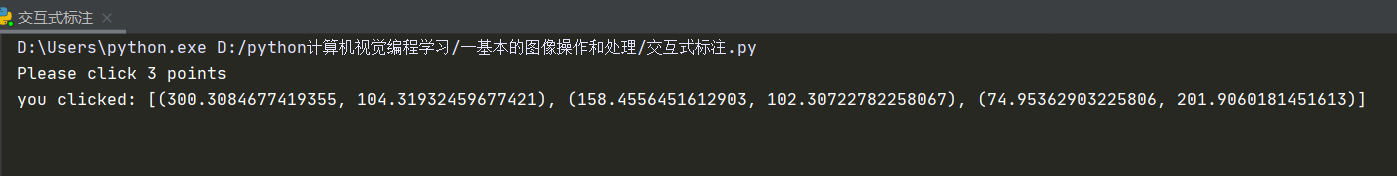 python 图像处理 书籍推荐 python图像处理心得_数组_17