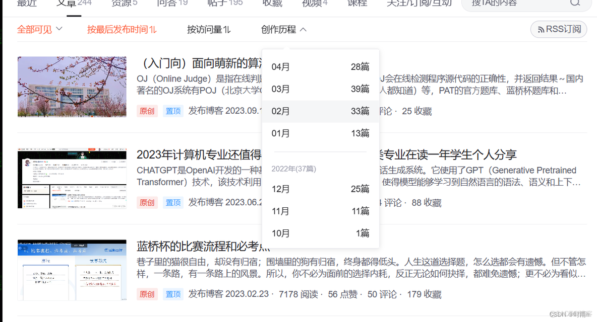 面向萌新的技术博客入门指南_Python_04