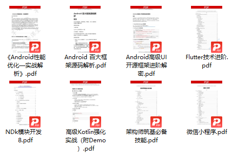 Android程序员自救进阶指南_程序员进阶