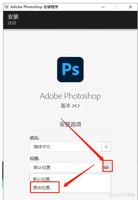 Adobe Photoshop安装教程_Adobe_06