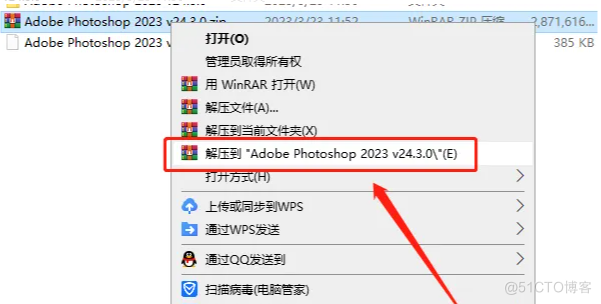 Adobe Photoshop安装教程_安装包