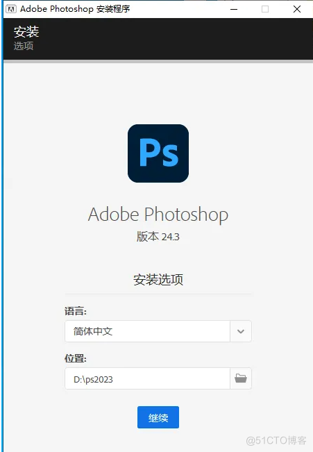 Adobe Photoshop安装教程_Adobe_07