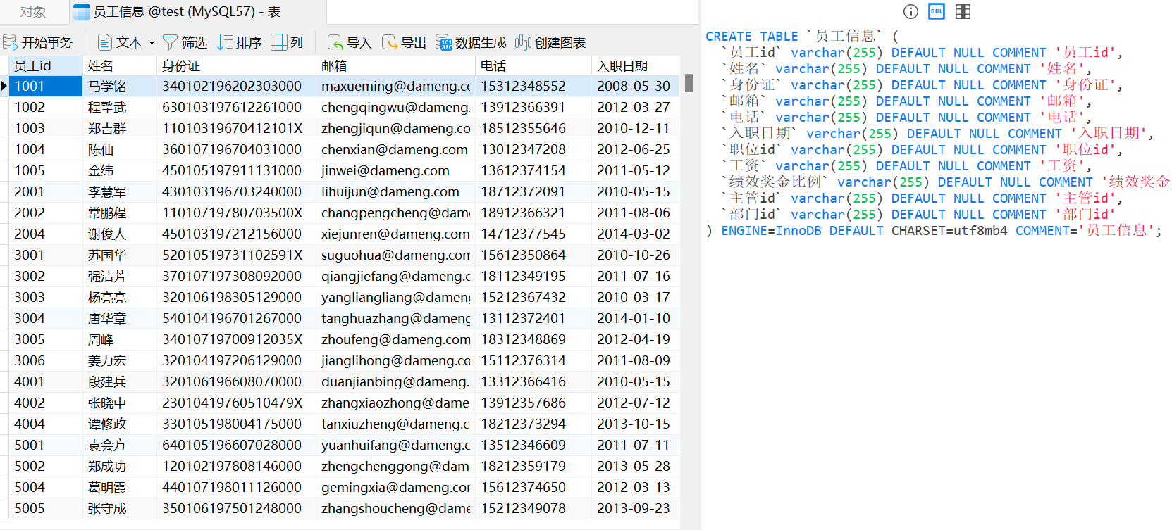 定时导入excel到数据库_数据_03