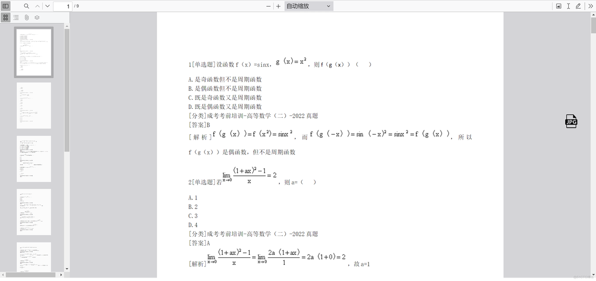 一个项目打尽所有文件类型的预览功能_GitHub_08