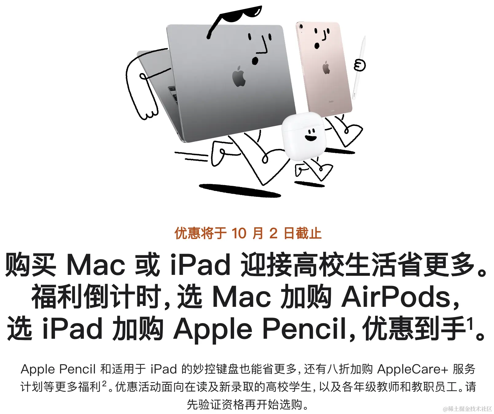 趣解设计模式之《小王与他的Apple商店》_后端_03