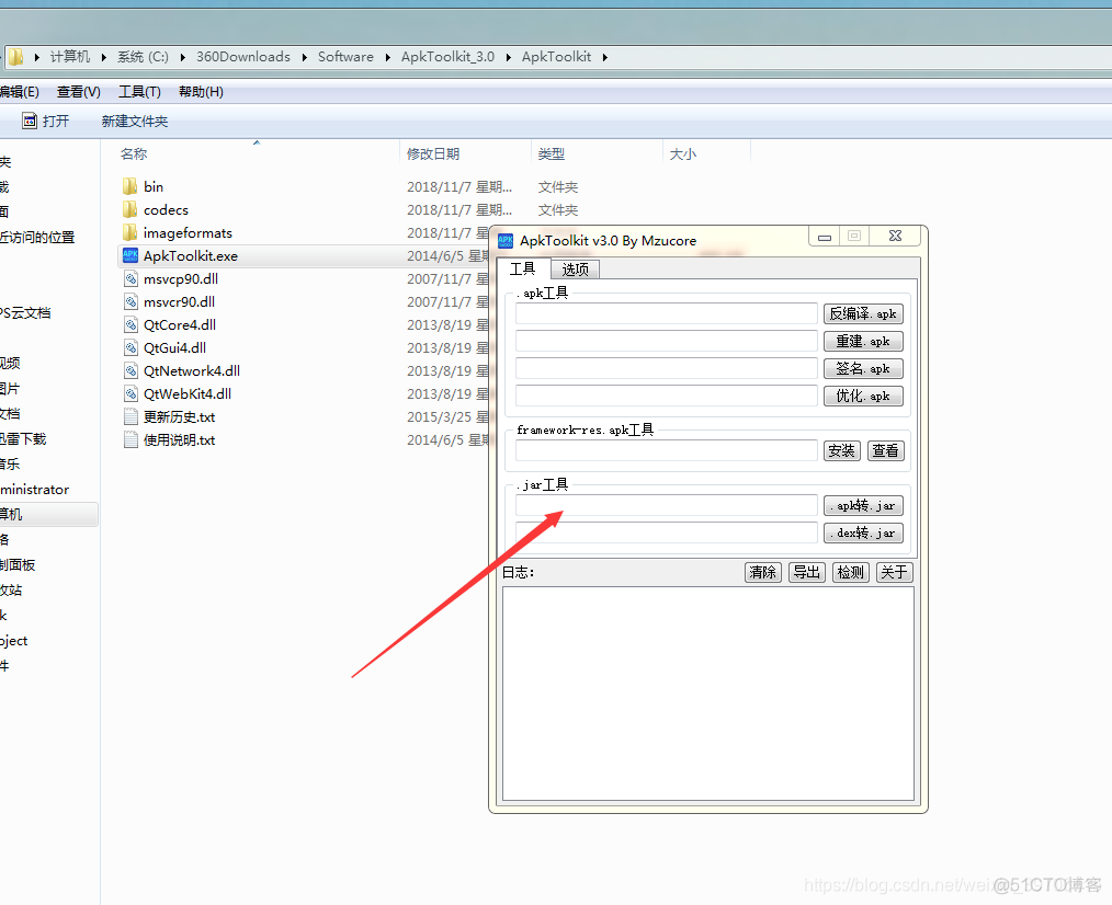 ApkToolkit安卓反编译工具(超级简单)_资源文件