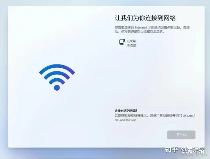 ·win11跳过联网激活_命令提示符