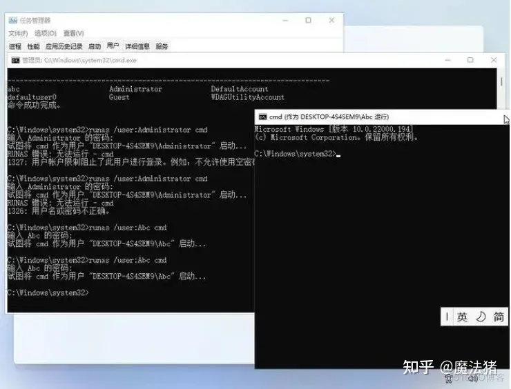 ·win11跳过联网激活_命令行_02