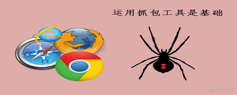 chrome 抓包转python脚本 chrome f12抓包_数据