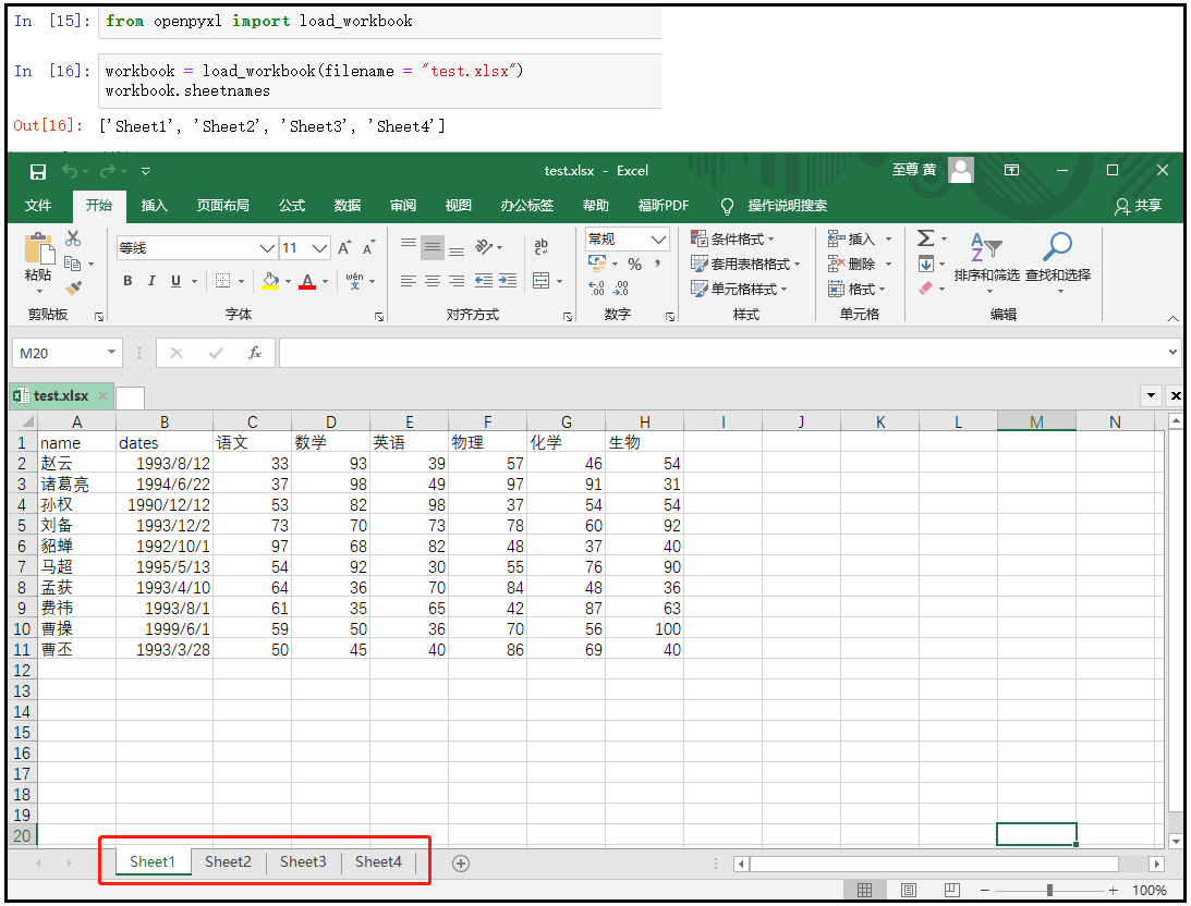 python中如何使用word插入Excel中图片 python excel word_excel表格_02