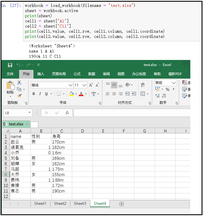 python中如何使用word插入Excel中图片 python excel word_excel表格_07