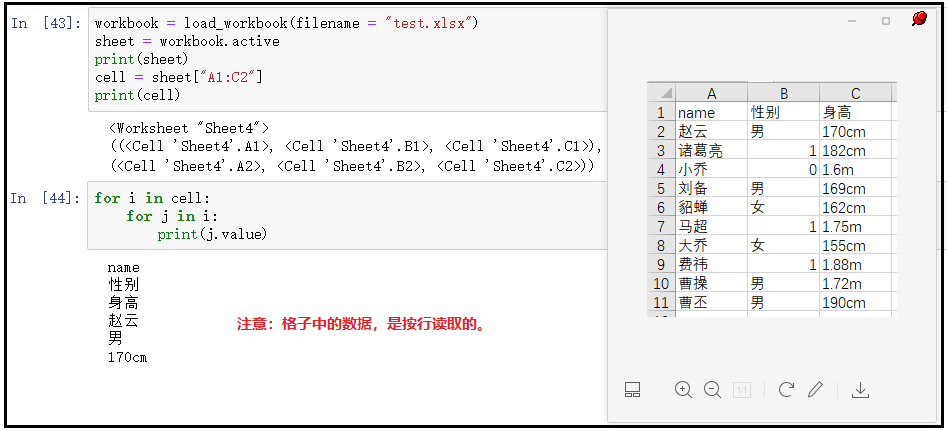 python中如何使用word插入Excel中图片 python excel word_开发语言_08