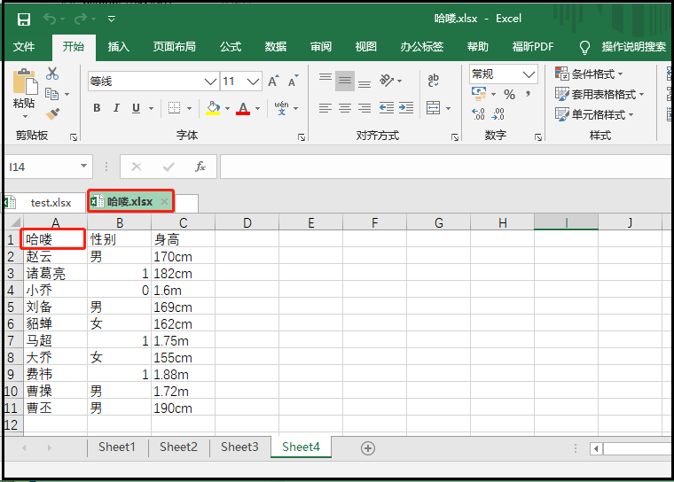 python中如何使用word插入Excel中图片 python excel word_数据_11