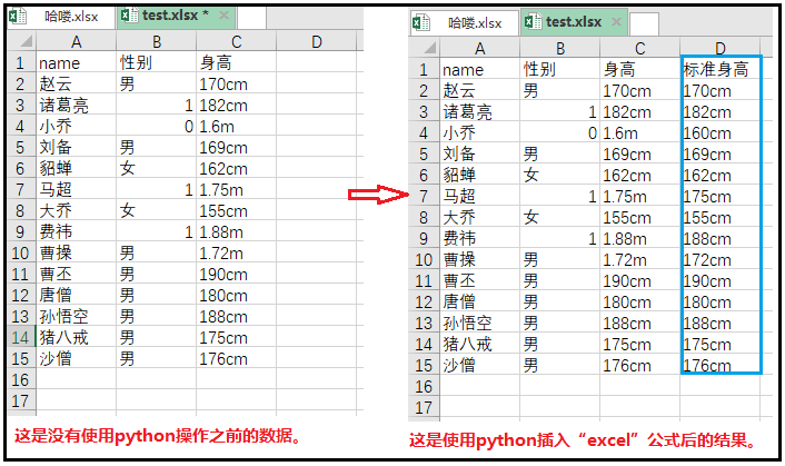 python中如何使用word插入Excel中图片 python excel word_开发语言_13