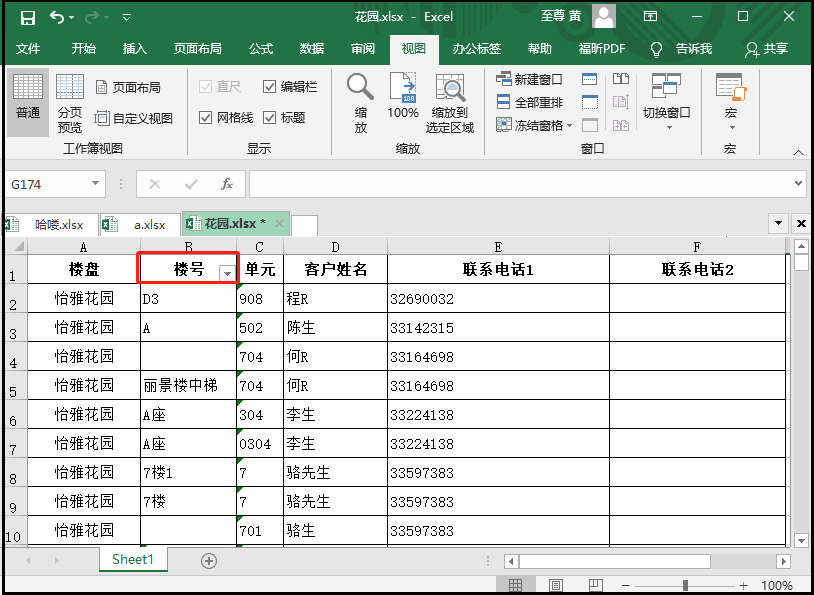 python中如何使用word插入Excel中图片 python excel word_数据_24