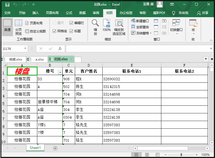 python中如何使用word插入Excel中图片 python excel word_数据_25