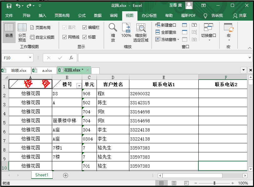 python中如何使用word插入Excel中图片 python excel word_python_27