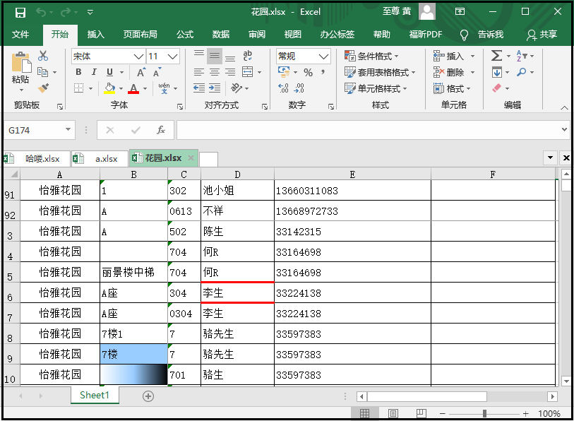 python中如何使用word插入Excel中图片 python excel word_python_29