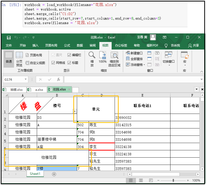 python中如何使用word插入Excel中图片 python excel word_python_31