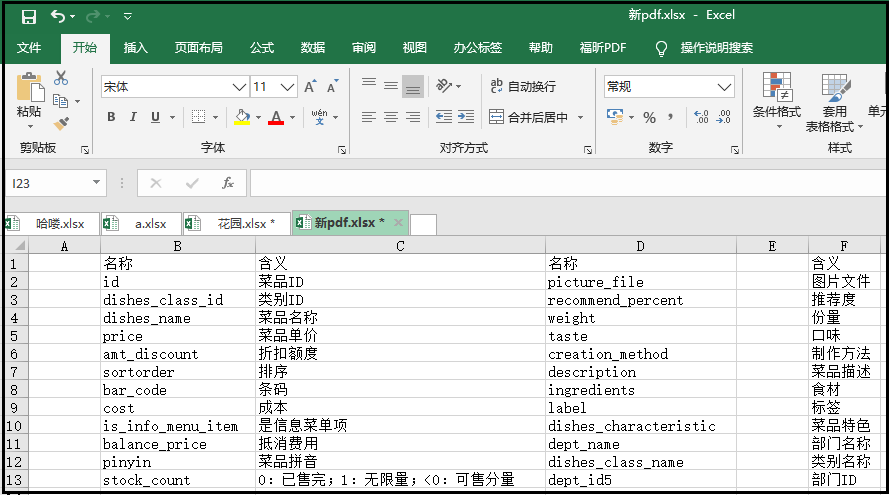 python中如何使用word插入Excel中图片 python excel word_excel表格_34