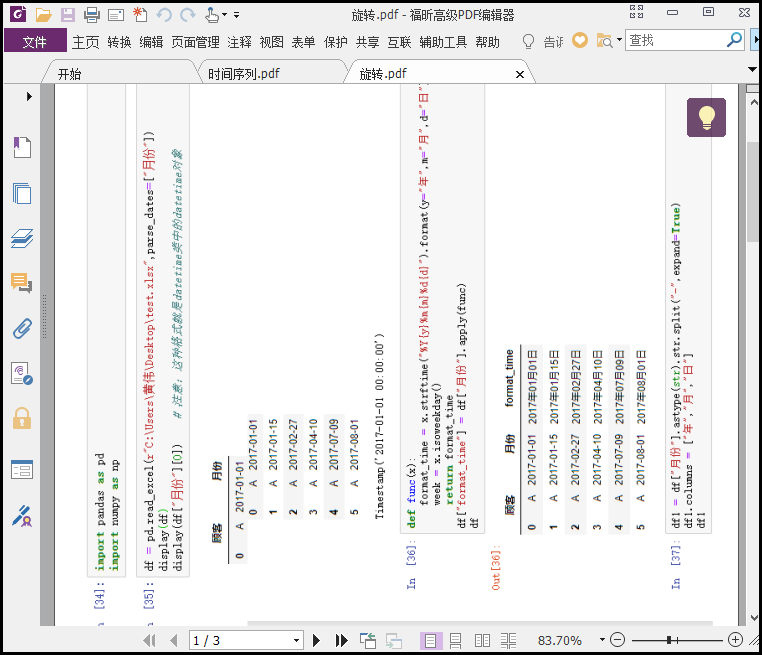 python中如何使用word插入Excel中图片 python excel word_数据_39