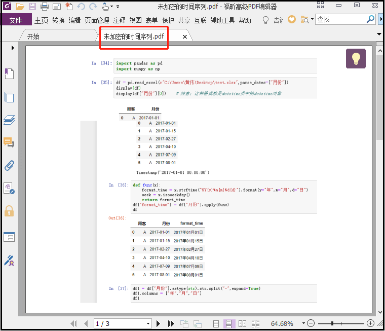 python中如何使用word插入Excel中图片 python excel word_excel表格_44