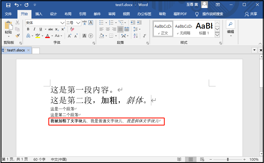 python中如何使用word插入Excel中图片 python excel word_数据_50