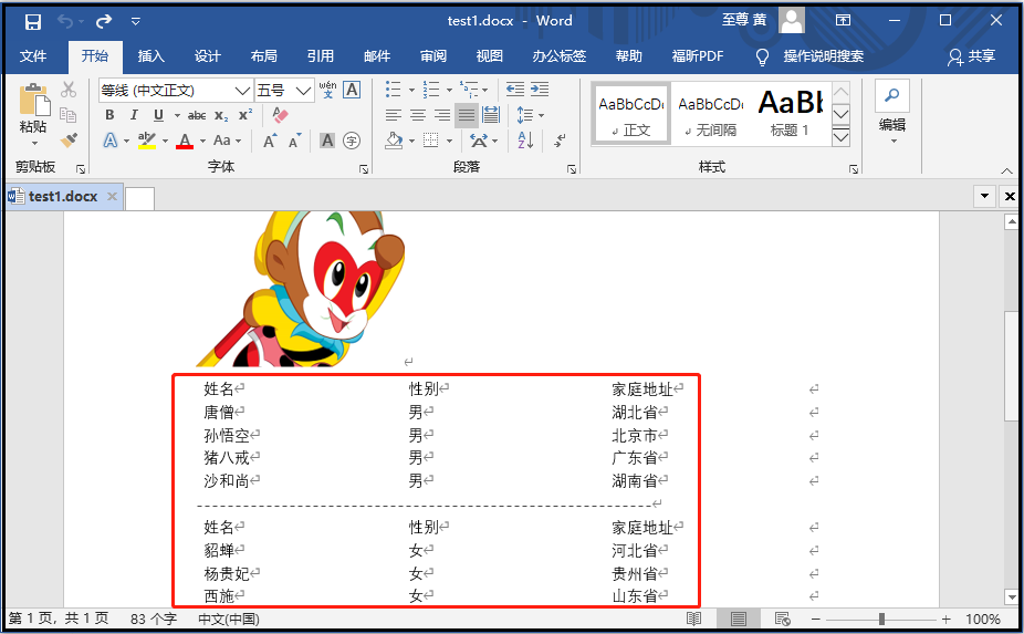 python中如何使用word插入Excel中图片 python excel word_excel表格_53