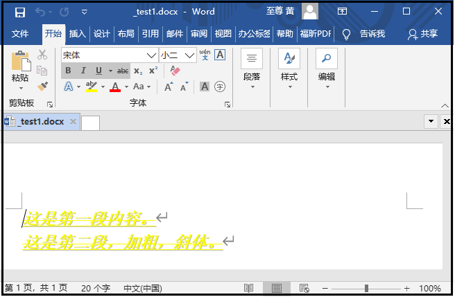 python中如何使用word插入Excel中图片 python excel word_数据_55