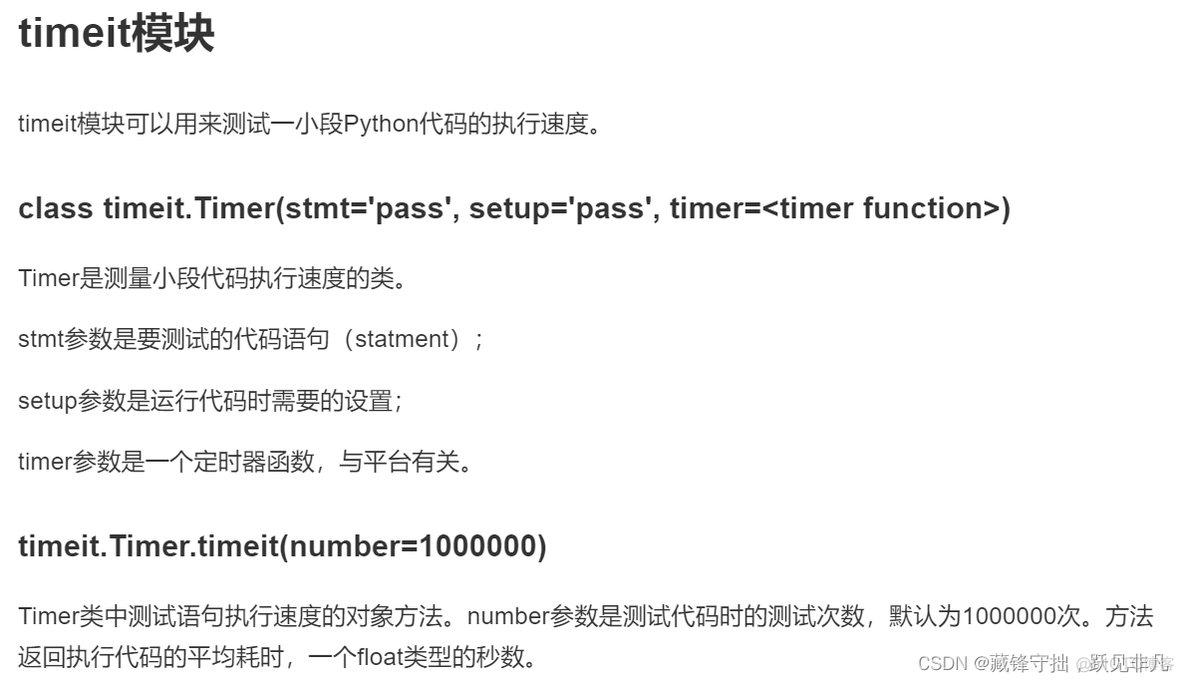 python 如何计算时间复杂度 python算法的复杂度_时间复杂度_03