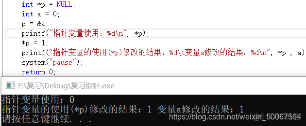 c语言的c指针和java的指针一样吗 c语言指针和c++指针_初始化_03