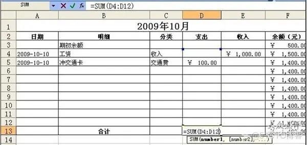 记账本 java 记账本表格模板_字体设置_15