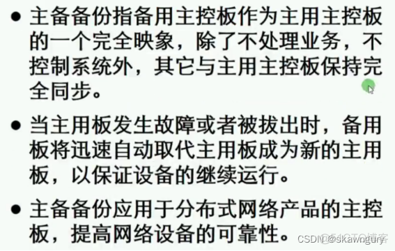 高可靠性架构论文 高可靠性是什么意思_华为_08