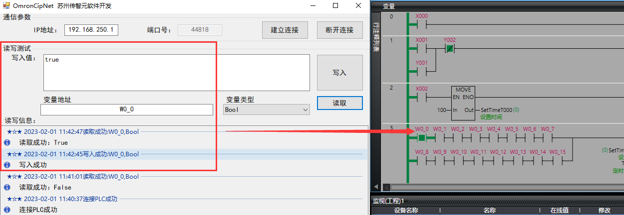 python 欧姆龙PLC端口通讯 欧姆龙plc网口通讯_数据_14