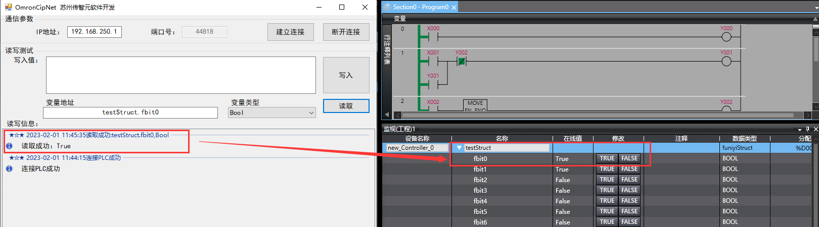 python 欧姆龙PLC端口通讯 欧姆龙plc网口通讯_数据_15