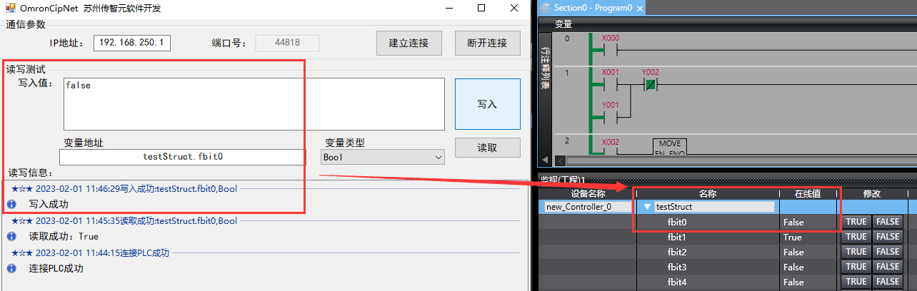 python 欧姆龙PLC端口通讯 欧姆龙plc网口通讯_IP_16